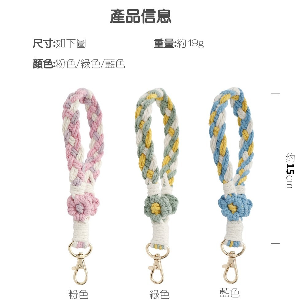 手工編織掛繩 手機掛繩 手機鍊 短款掛繩 包包吊飾-細節圖7