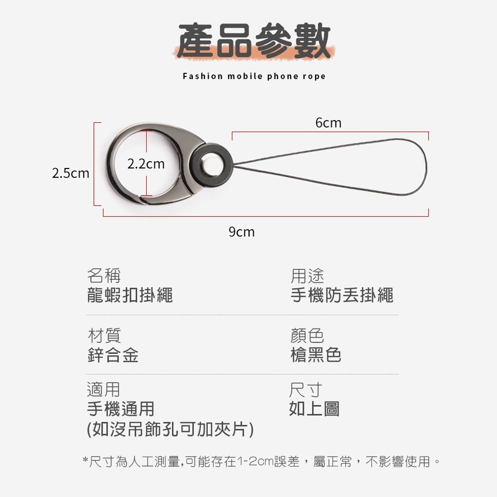 手機指環掛繩 指環扣 防丟掛繩 手機吊飾-細節圖9