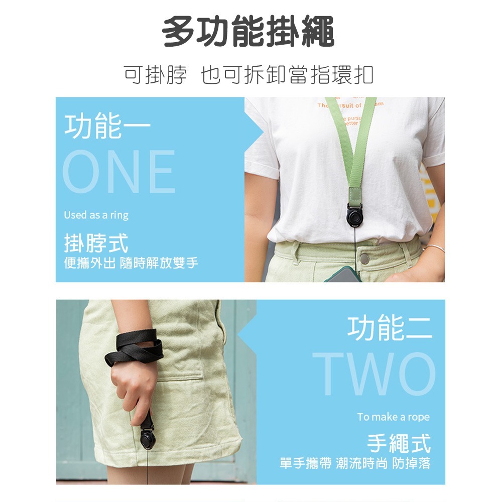 多功能手機掛繩 寬版手機掛繩 手機吊飾 手機防丟繩 指環繩、掛脖繩二合一-細節圖6