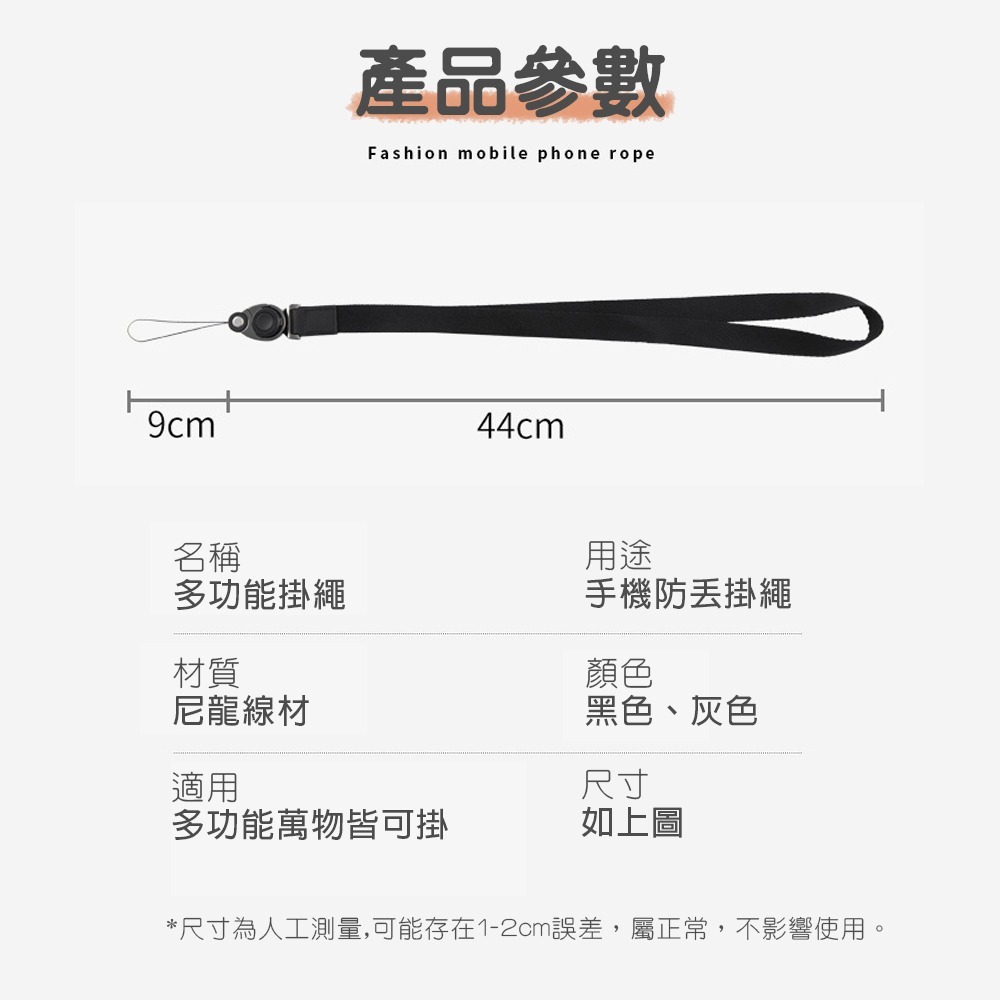 多功能手機掛繩 寬版手機掛繩 手機吊飾 手機防丟繩 指環繩、掛脖繩二合一-細節圖9