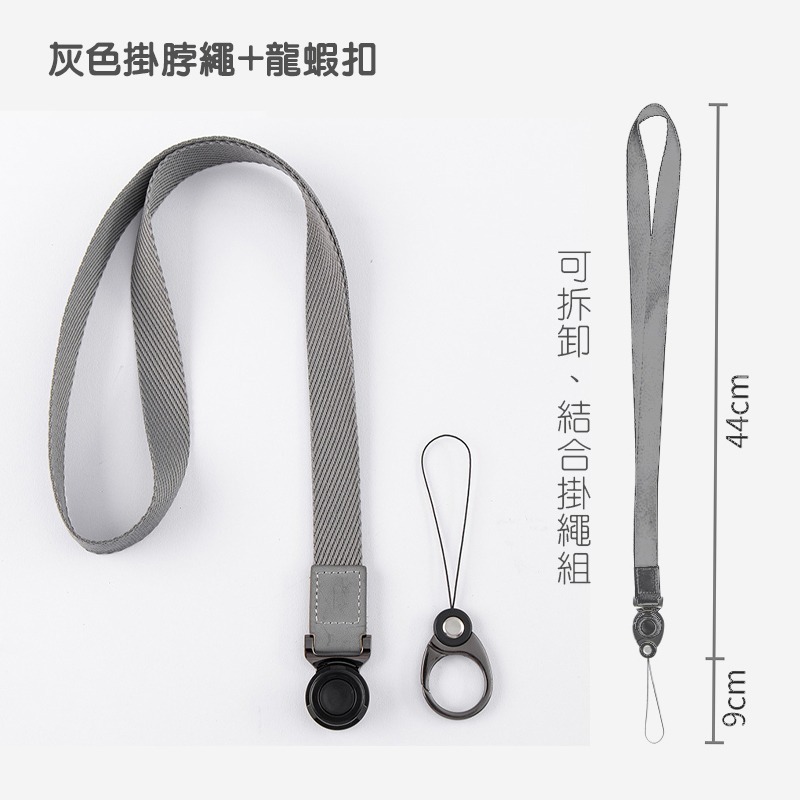 多功能手機掛繩 寬版手機掛繩 手機吊飾 手機防丟繩 指環繩、掛脖繩二合一-細節圖10