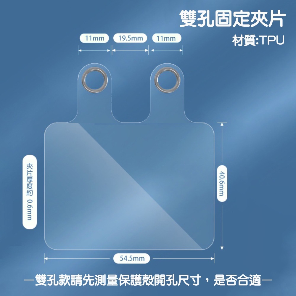 雙孔掛繩夾片 雙頭掛繩夾片 掛繩固定夾片-細節圖2