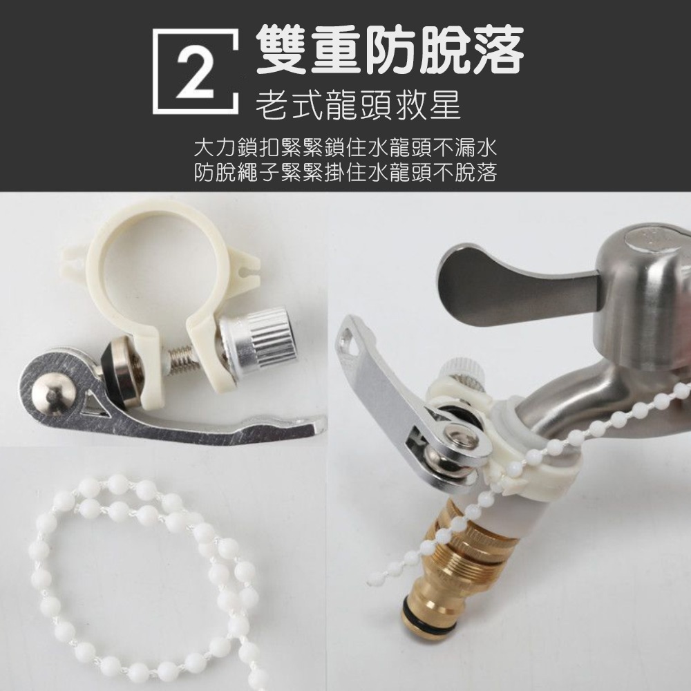 大力鎖扣水龍頭轉接頭 老式水龍頭轉接 無螺紋水龍頭轉接 水電材料 洗車槍轉接-細節圖6