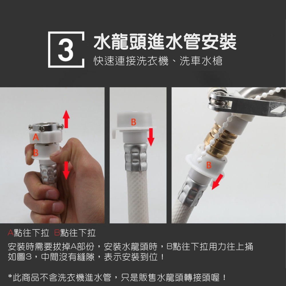 大力鎖扣水龍頭轉接頭 老式水龍頭轉接 無螺紋水龍頭轉接 水電材料 洗車槍轉接-細節圖7