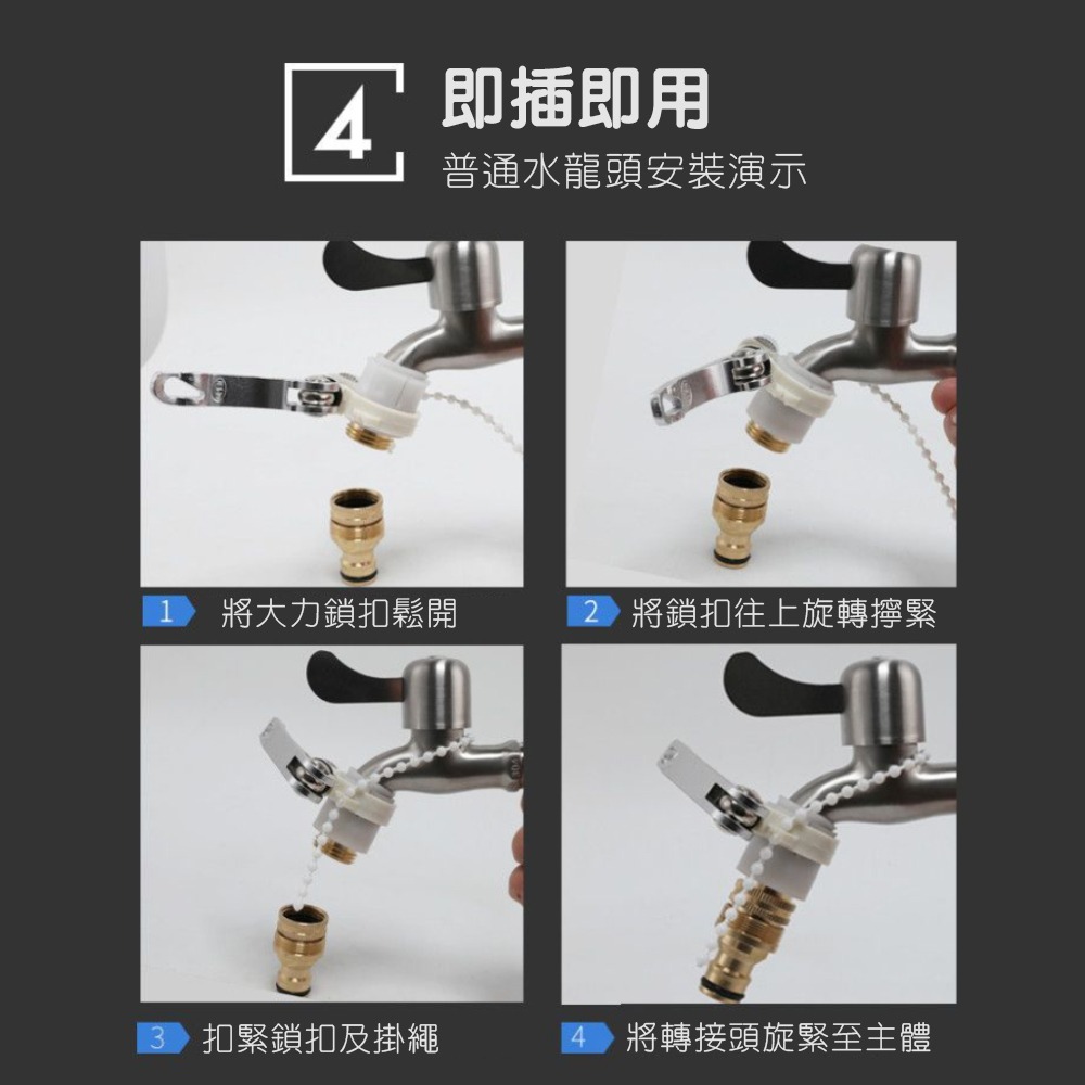 大力鎖扣水龍頭轉接頭 老式水龍頭轉接 無螺紋水龍頭轉接 水電材料 洗車槍轉接-細節圖8