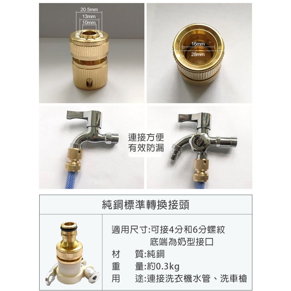 大力鎖扣水龍頭轉接頭 老式水龍頭轉接 無螺紋水龍頭轉接 水電材料 洗車槍轉接-細節圖9
