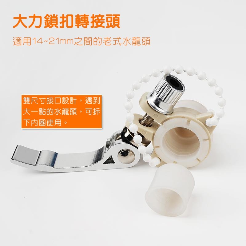 大力鎖扣水龍頭轉接頭 老式水龍頭轉接 無螺紋水龍頭轉接 水電材料 洗車槍轉接-細節圖10