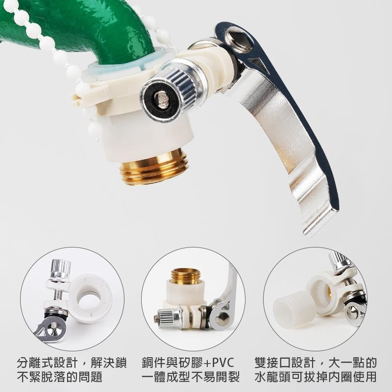 大力鎖扣水龍頭轉接頭 老式水龍頭轉接 無螺紋水龍頭轉接 水電材料 洗車槍轉接-細節圖11