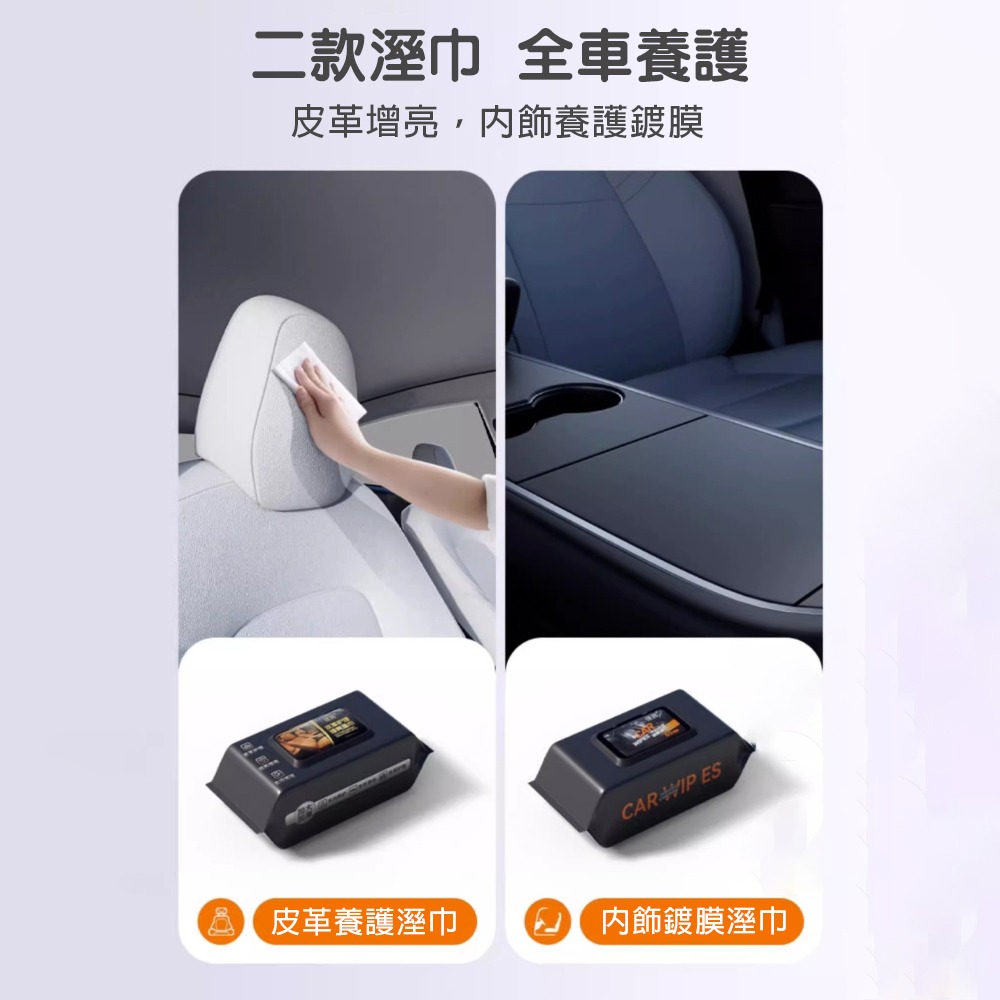 車用皮革清潔鍍膜溼巾 車用清潔溼巾 皮革內飾清潔 開車必備 車輛清潔-細節圖6