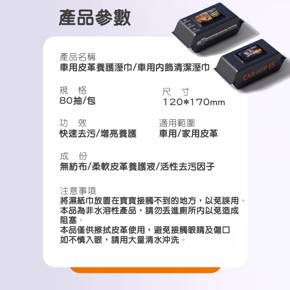 車用皮革清潔鍍膜溼巾 車用清潔溼巾 皮革內飾清潔 開車必備 車輛清潔-細節圖9