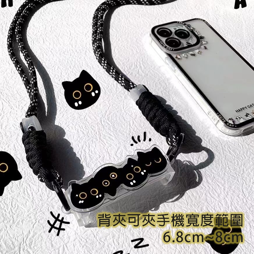 背夾式手機掛繩 手機斜背繩 手機吊飾 黑貓 貓咪手機掛繩（不含手機殼）-細節圖4