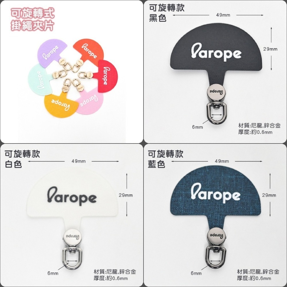 手機掛繩夾片 可旋轉手機掛繩夾片 手機掛繩墊片 掛繩背夾 掛繩背貼-細節圖10
