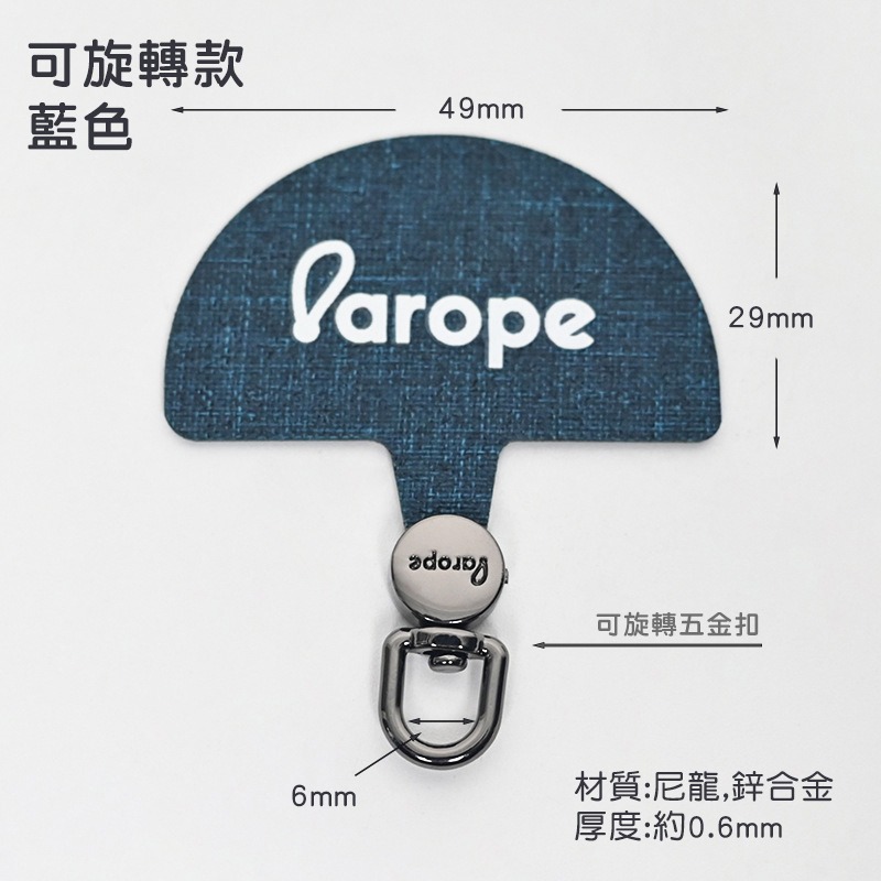 手機掛繩夾片 可旋轉手機掛繩夾片 手機掛繩墊片 掛繩背夾 掛繩背貼-規格圖11