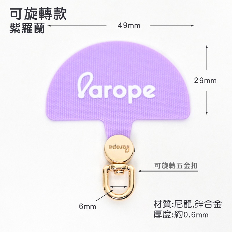 手機掛繩夾片 可旋轉手機掛繩夾片 手機掛繩墊片 掛繩背夾 掛繩背貼-規格圖11
