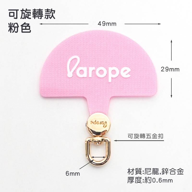 手機掛繩夾片 可旋轉手機掛繩夾片 手機掛繩墊片 掛繩背夾 掛繩背貼-規格圖11