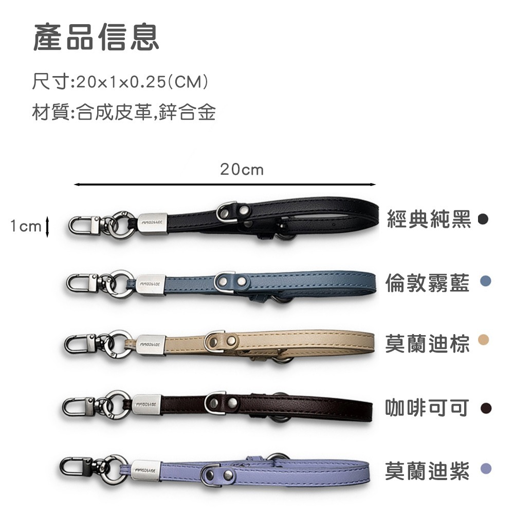 手機掛繩 手機鍊 手機短掛繩 手機吊飾 高質感皮革合金短掛繩 情人節禮物-細節圖9