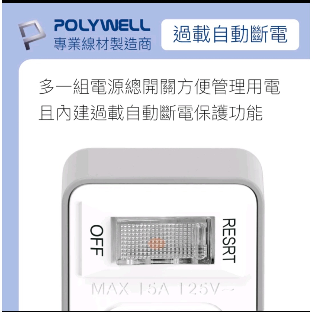 POLYWELL 3變2插頭 2座 帶開關 防火材質 體積小 過載保護 台灣製造MIT 寶利威爾 轉接插頭 3轉2-細節圖3