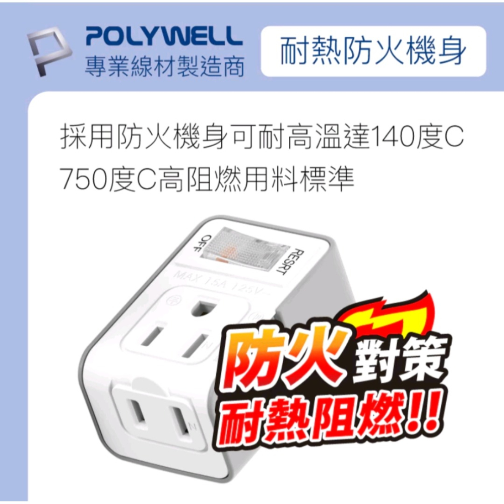 POLYWELL 3變2插頭 2座 帶開關 防火材質 體積小 過載保護 台灣製造MIT 寶利威爾 轉接插頭 3轉2-細節圖4