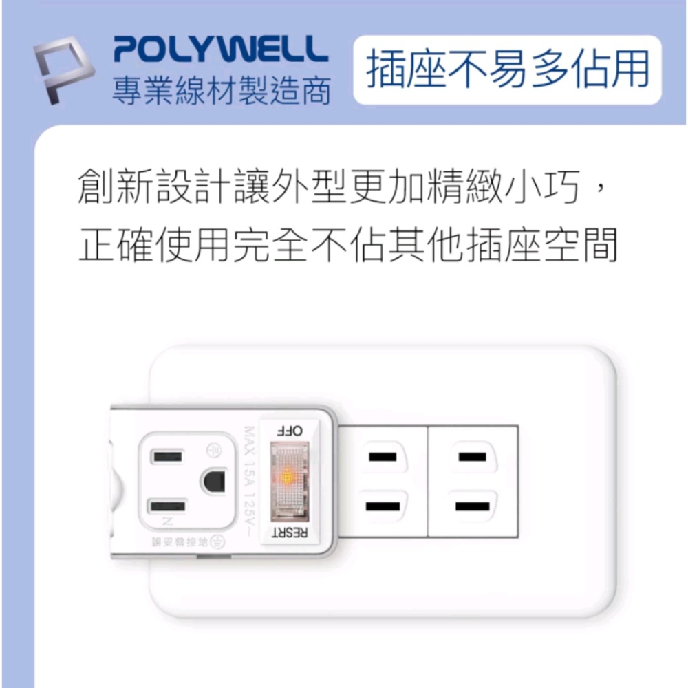 POLYWELL 3變2插頭 2座 帶開關 防火材質 體積小 過載保護 台灣製造MIT 寶利威爾 轉接插頭 3轉2-細節圖7