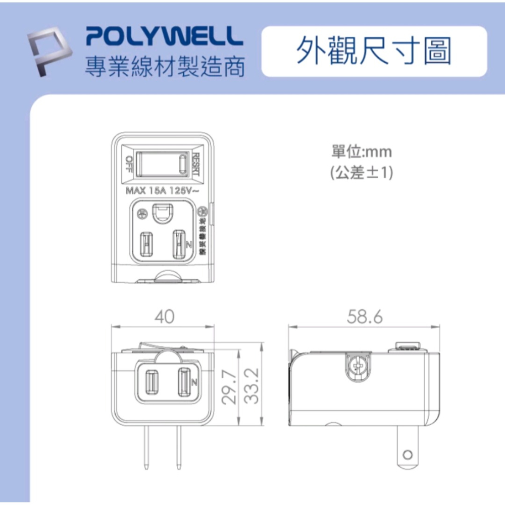 POLYWELL 3變2插頭 2座 帶開關 防火材質 體積小 過載保護 台灣製造MIT 寶利威爾 轉接插頭 3轉2-細節圖10