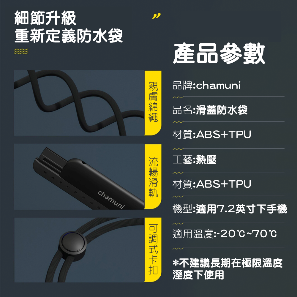 手機防水袋 手機防水套 手機袋-細節圖9