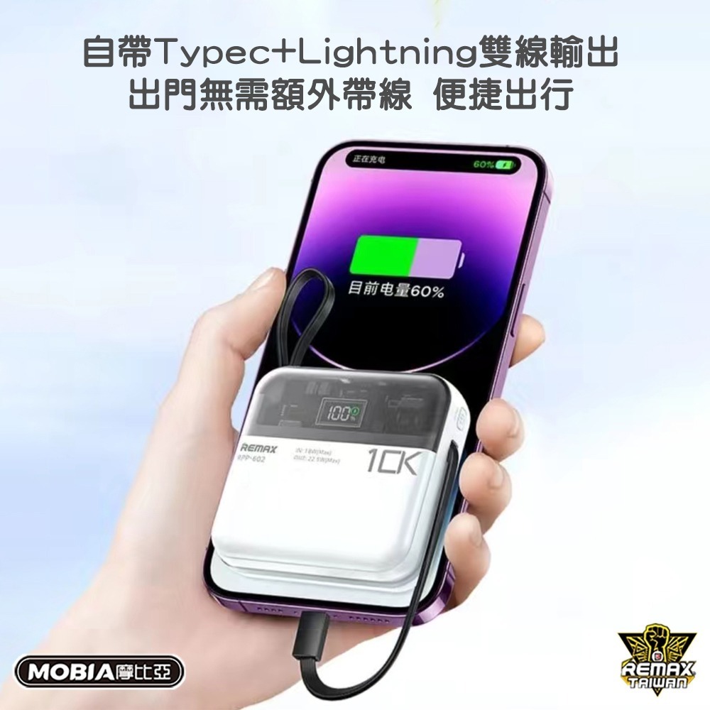 Remax 速暢pro 自帶線10000mAh行動電源 行動電源 自帶線行動電源 iphone行動電源 台灣公司貨-細節圖5