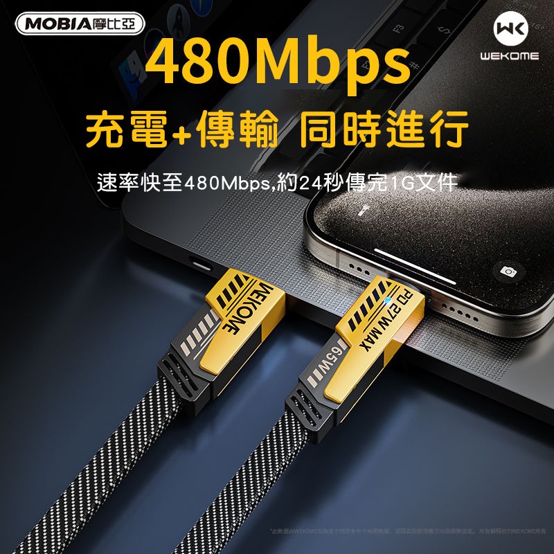 WEKOME 四合一數據線 機甲數據線 65W快充數據線 四合一充電線 PD快充線 iphone充電線 typec充電線-細節圖6