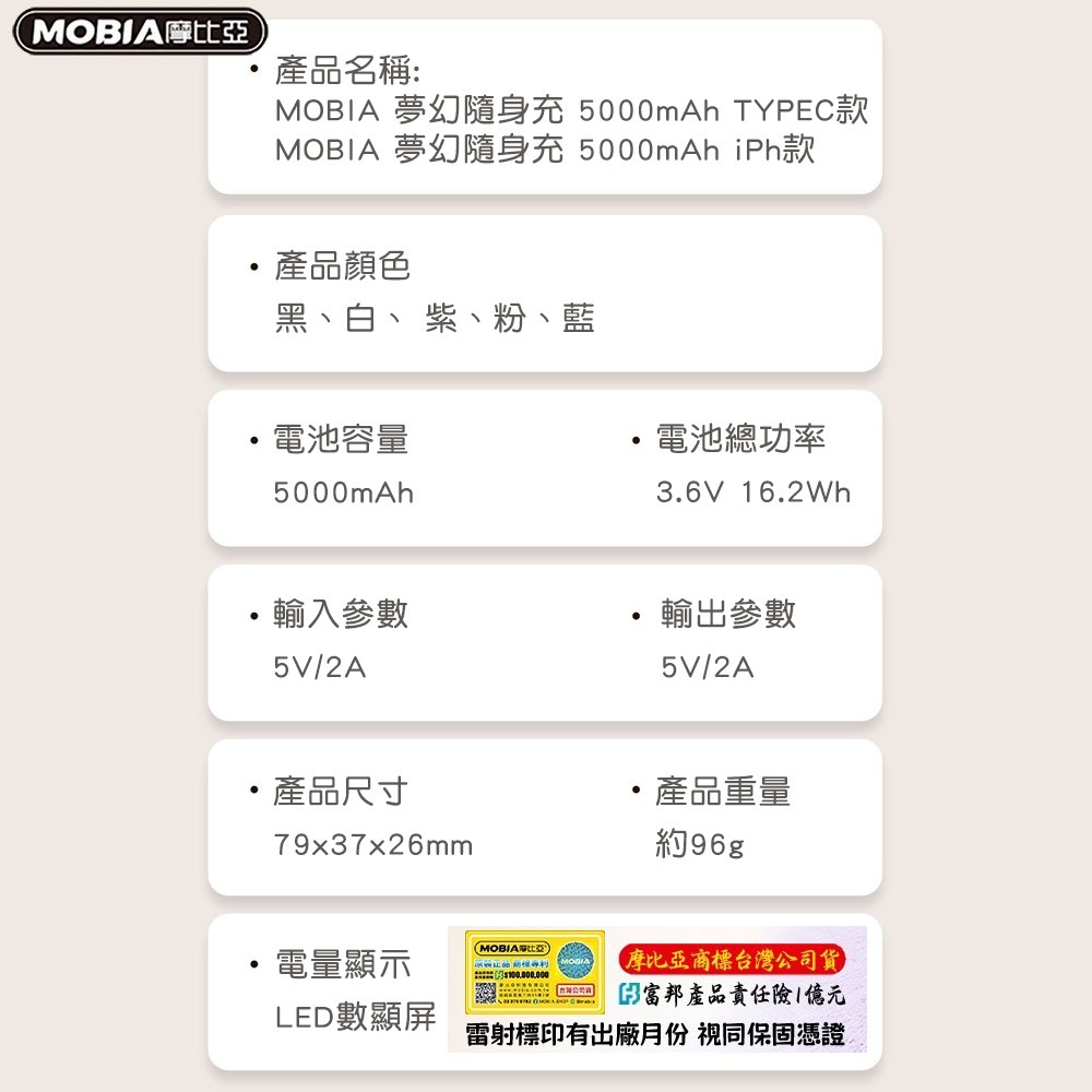 MOBIA 口帶隨行充 隨身充 口袋充 應急行動電源5000mAh-細節圖3