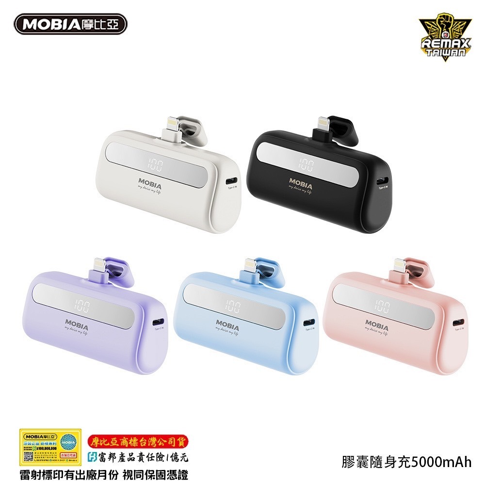 MOBIA 口帶隨行充 隨身充 口袋充 應急行動電源5000mAh-細節圖4