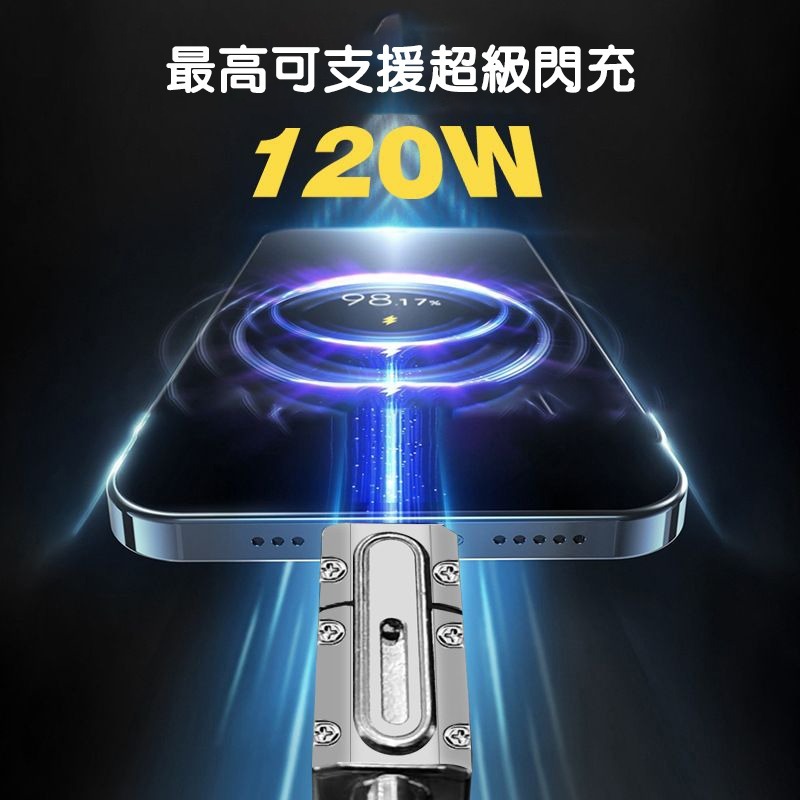 四合一 極客數據線 機甲數據線 120W快充數據線 4合1充電線 PD快充線 iPhone快充線 華為快充線-細節圖6