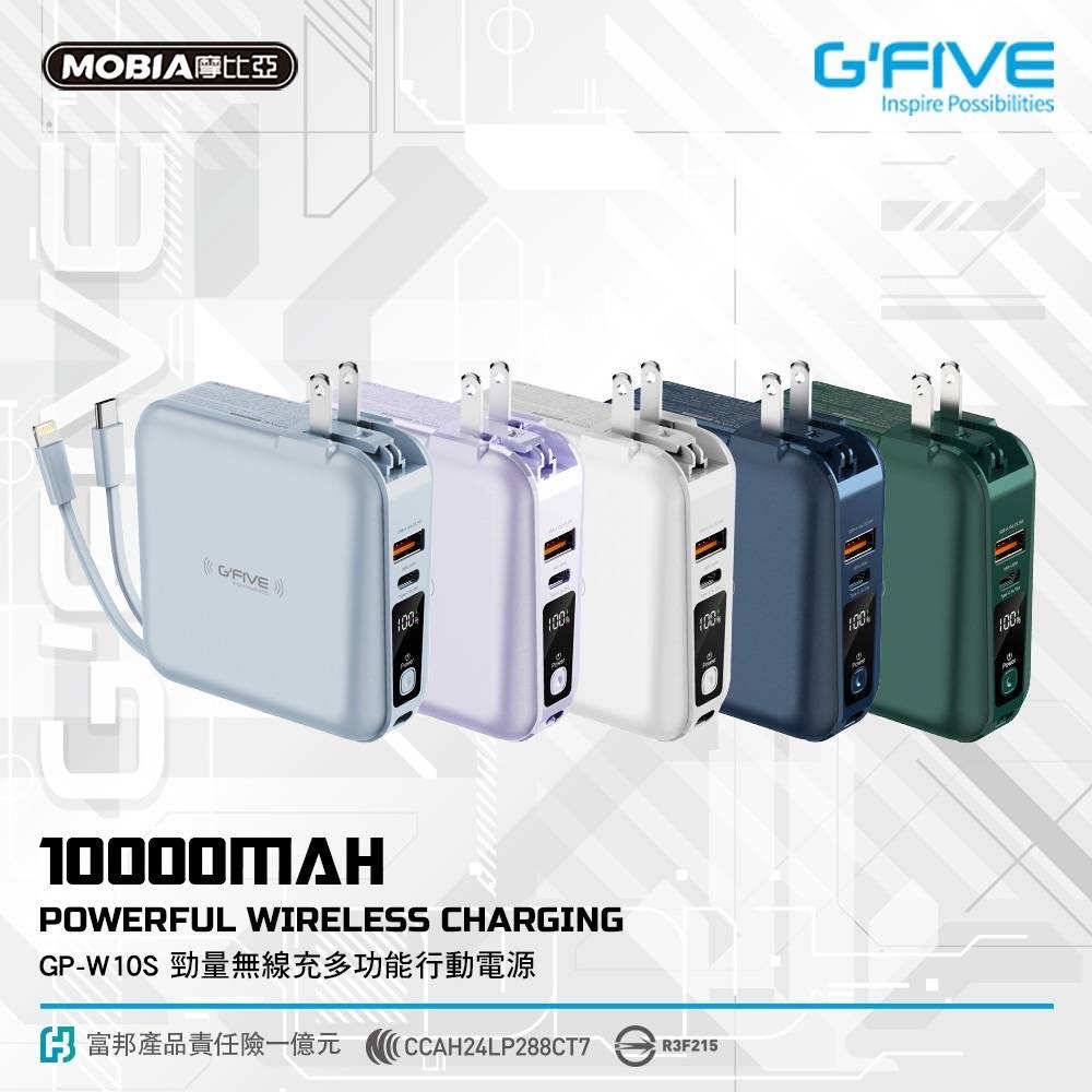 Gfive 五合一行動電源 自帶線 自帶插頭 10000mah 移動電源 無界行動電源-細節圖2