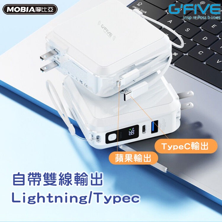 Gfive 五合一行動電源 自帶線 自帶插頭 10000mah 移動電源 無界行動電源-細節圖3