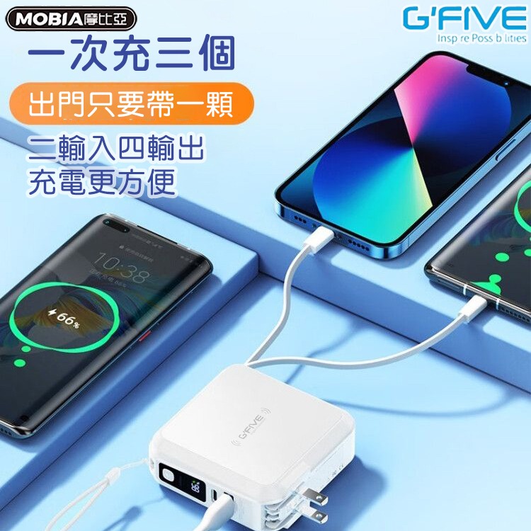 Gfive 五合一行動電源 自帶線 自帶插頭 10000mah 移動電源 無界行動電源-細節圖4