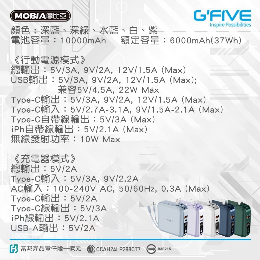 Gfive 五合一行動電源 自帶線 自帶插頭 10000mah 移動電源 無界行動電源-細節圖5