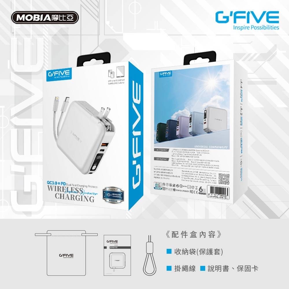 Gfive 五合一行動電源 自帶線 自帶插頭 10000mah 移動電源 無界行動電源-細節圖6