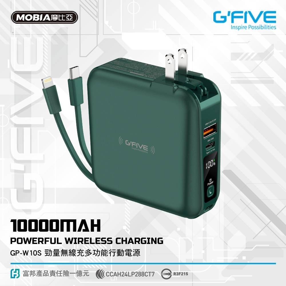 Gfive 五合一行動電源 自帶線 自帶插頭 10000mah 移動電源 無界行動電源-細節圖8