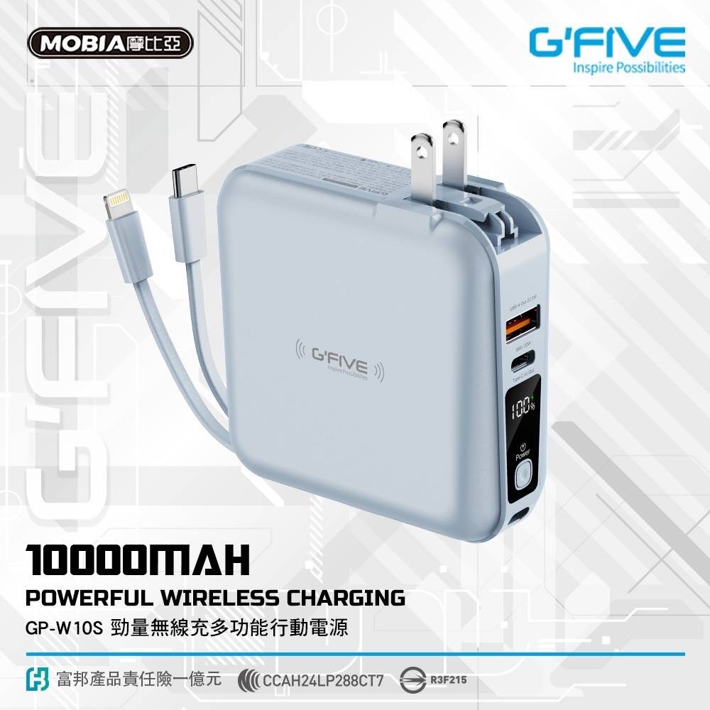 Gfive 五合一行動電源 自帶線 自帶插頭 10000mah 移動電源 無界行動電源-細節圖10