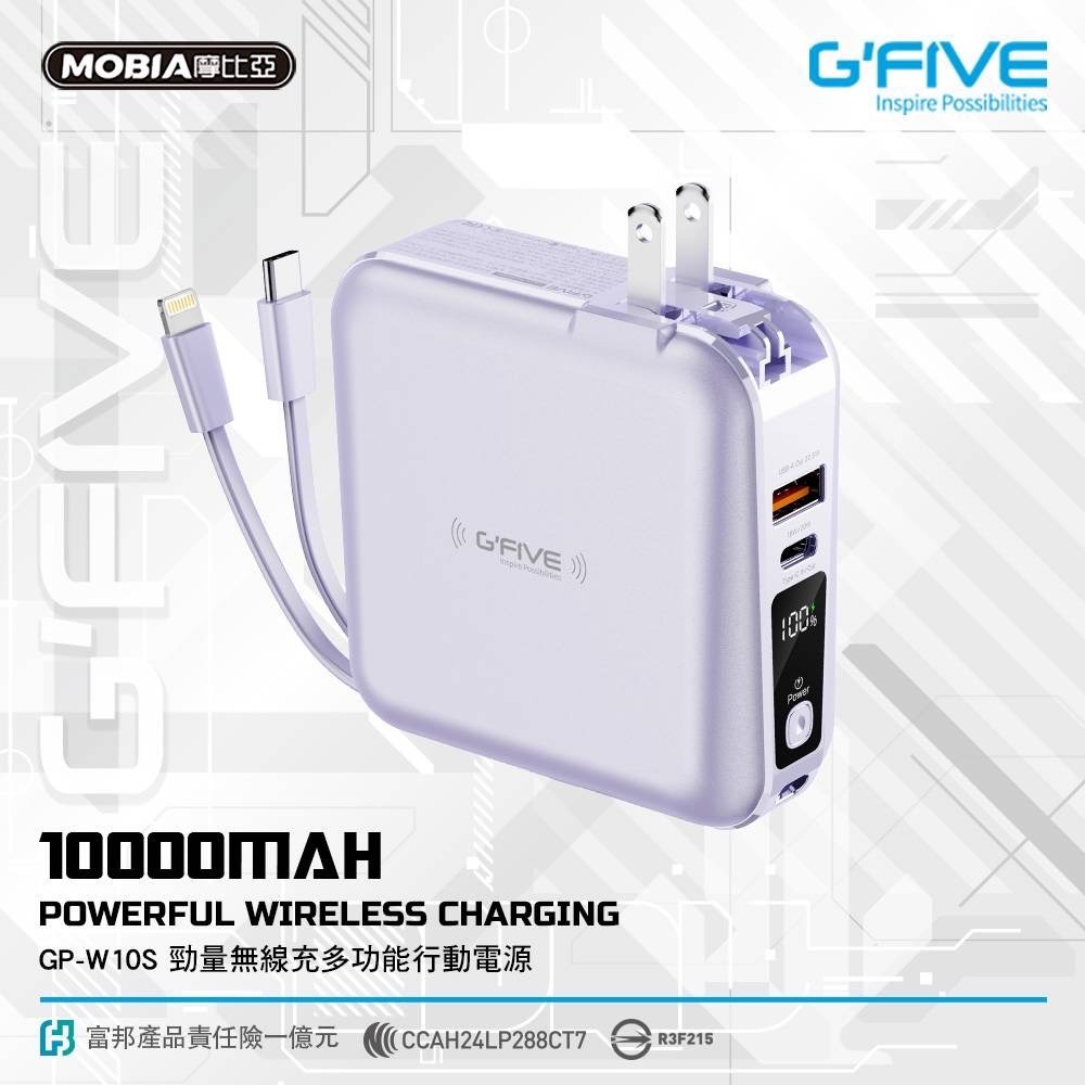 Gfive 五合一行動電源 自帶線 自帶插頭 10000mah 移動電源 無界行動電源-細節圖11