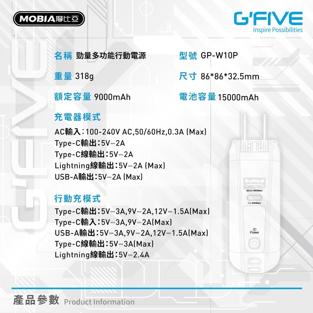 GFIVE 多合一行動電源 15000mAh 自帶線行動電源 自帶插頭 iPhone行動電源 三星行動電源 新無界系列-細節圖4