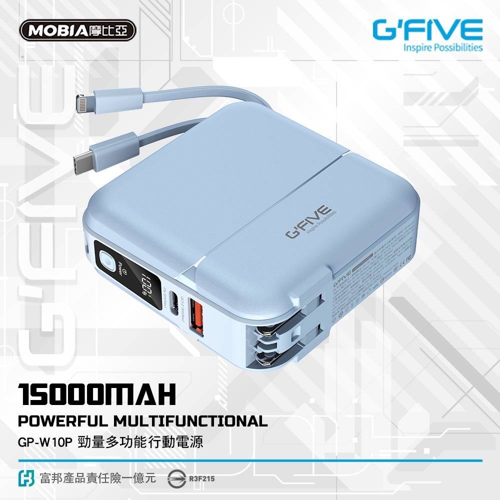 GFIVE 多合一行動電源 15000mAh 自帶線行動電源 自帶插頭 iPhone行動電源 三星行動電源 新無界系列-細節圖5