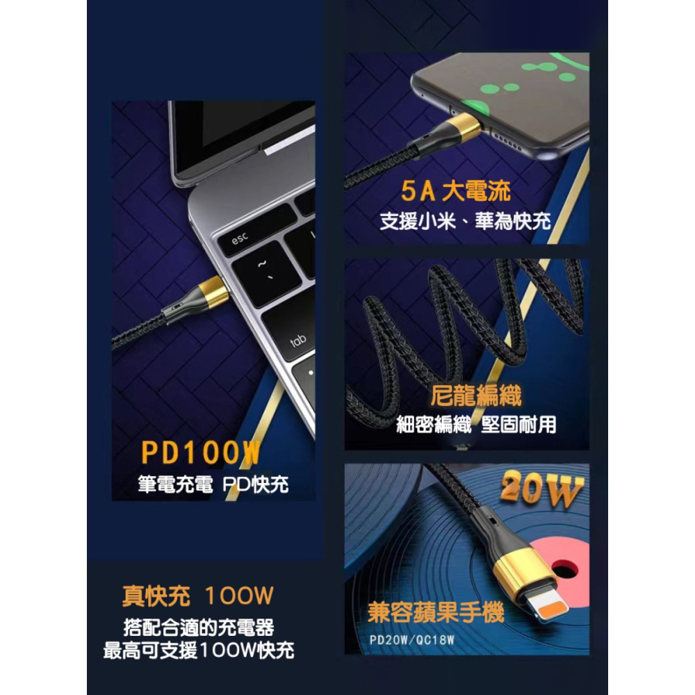 二拖三數據線 五合一數據線 PD快充 100W快充 蘋果快充線 PD快充線 typec充電線 microsusb線-細節圖3