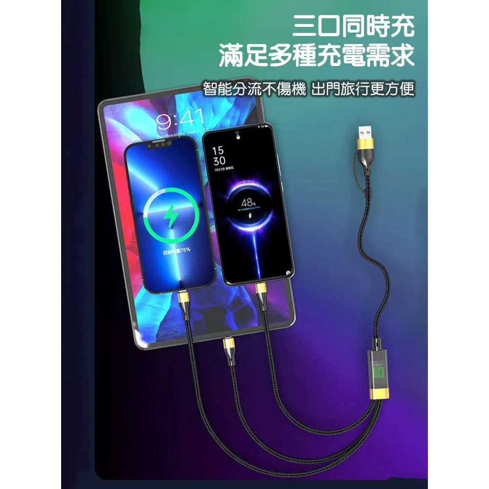 二拖三數據線 五合一數據線 PD快充 100W快充 蘋果快充線 PD快充線 typec充電線 microsusb線-細節圖7