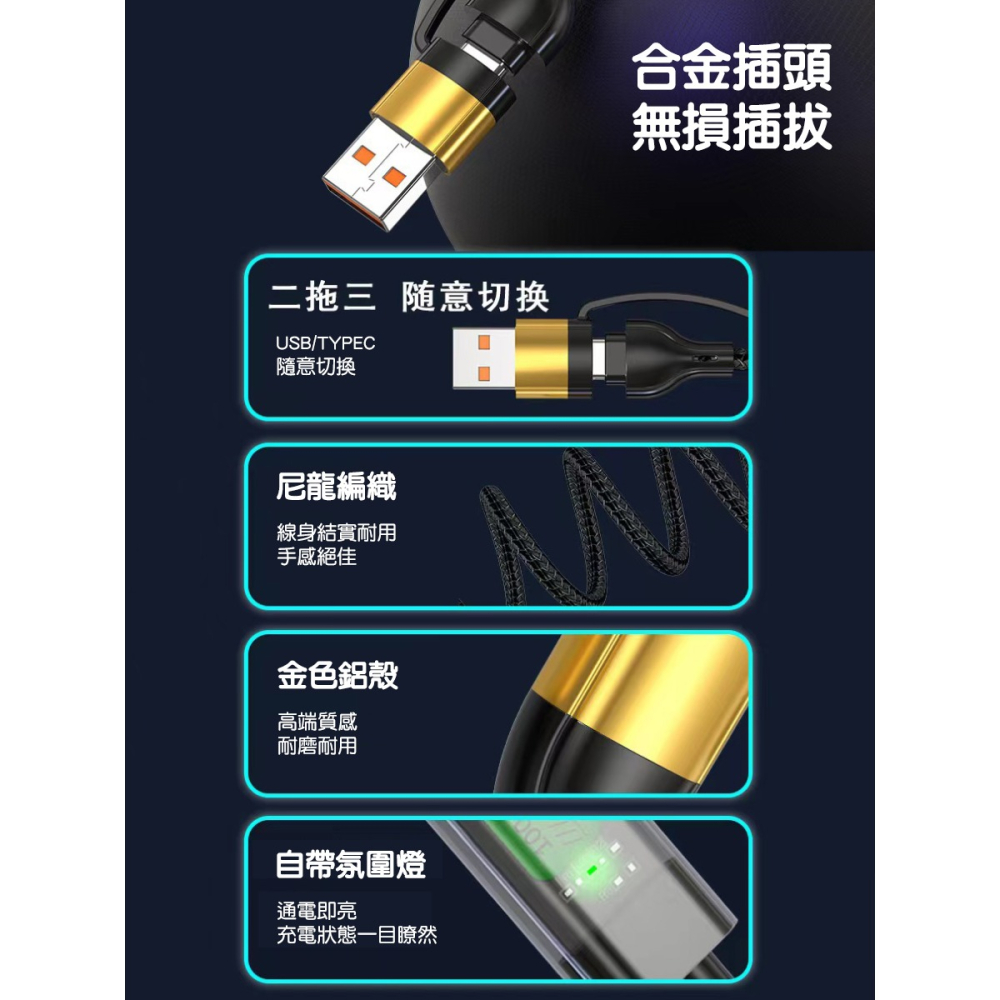 二拖三數據線 五合一數據線 PD快充 100W快充 蘋果快充線 PD快充線 typec充電線 microsusb線-細節圖9