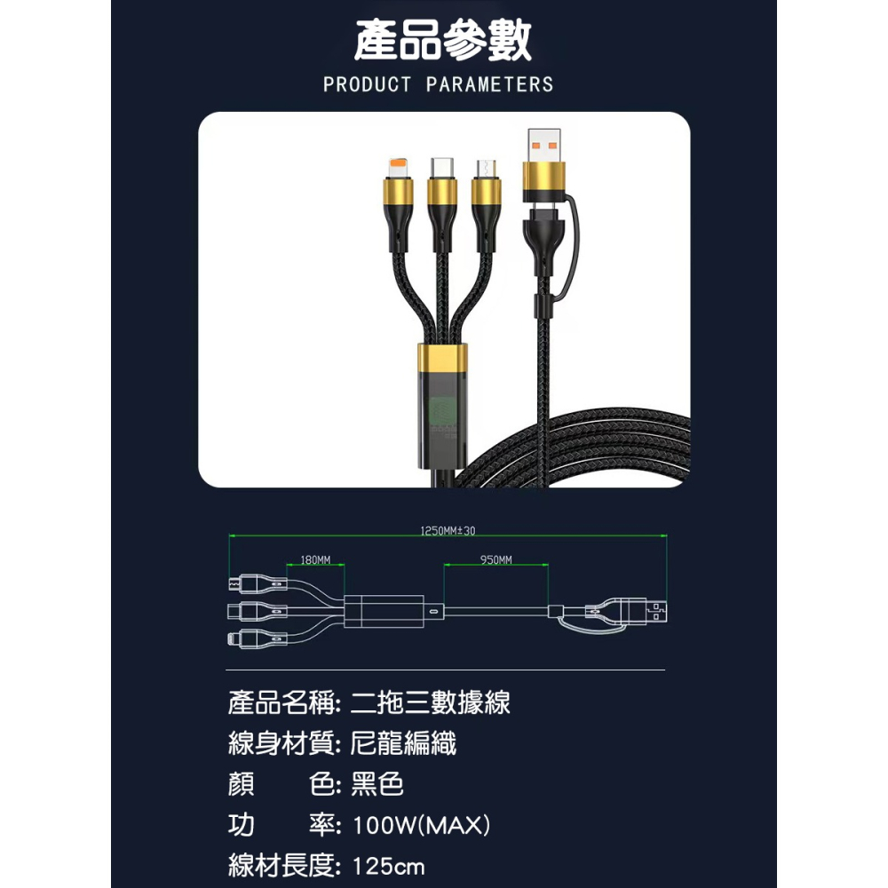 二拖三數據線 五合一數據線 PD快充 100W快充 蘋果快充線 PD快充線 typec充電線 microsusb線-細節圖10