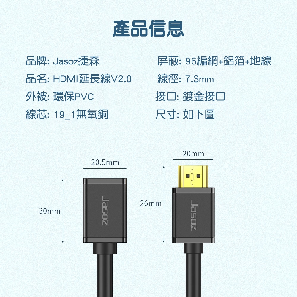 HDMI 2.0 公對母延長線 HDMI公對母 HDMI線 4k 60hz-細節圖9