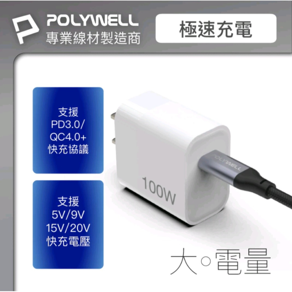 POLYWELL Gen2 10G 100W Type-C 高速傳輸充電線 C to C USB3.2-細節圖3