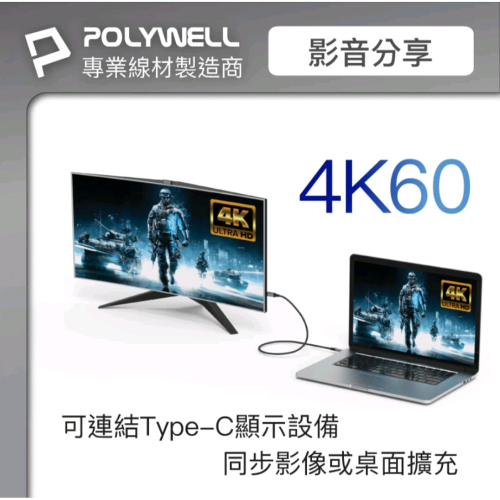 POLYWELL Gen2 10G 100W Type-C 高速傳輸充電線 C to C USB3.2-細節圖5