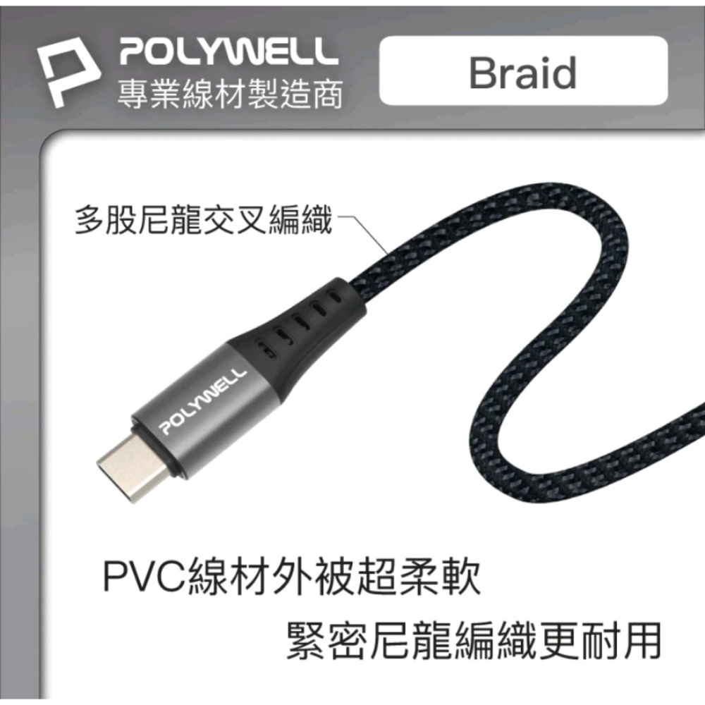 POLYWELL Gen2 10G 100W Type-C 高速傳輸充電線 C to C USB3.2-細節圖8