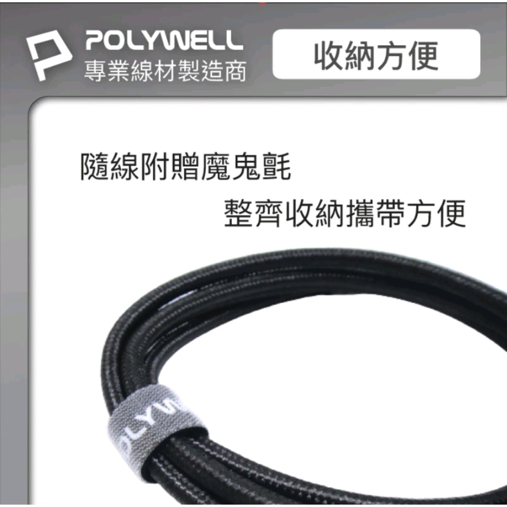 POLYWELL Gen2 10G 100W Type-C 高速傳輸充電線 C to C USB3.2-細節圖9