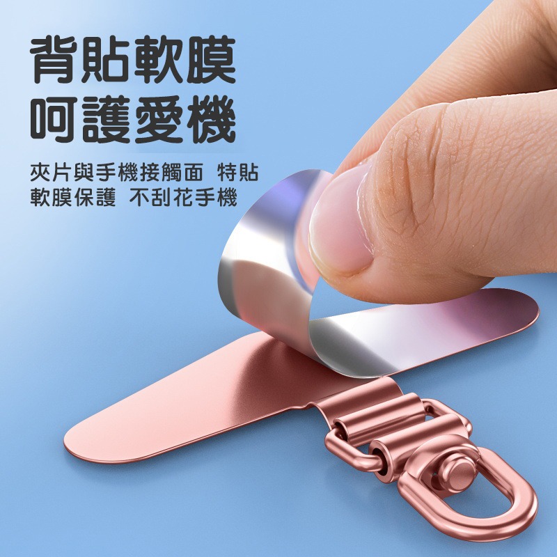 可旋轉款不銹鋼金屬夾片 手機掛繩夾片 手機掛繩固定片 吊飾固定夾片 全新升級極窄款-細節圖7